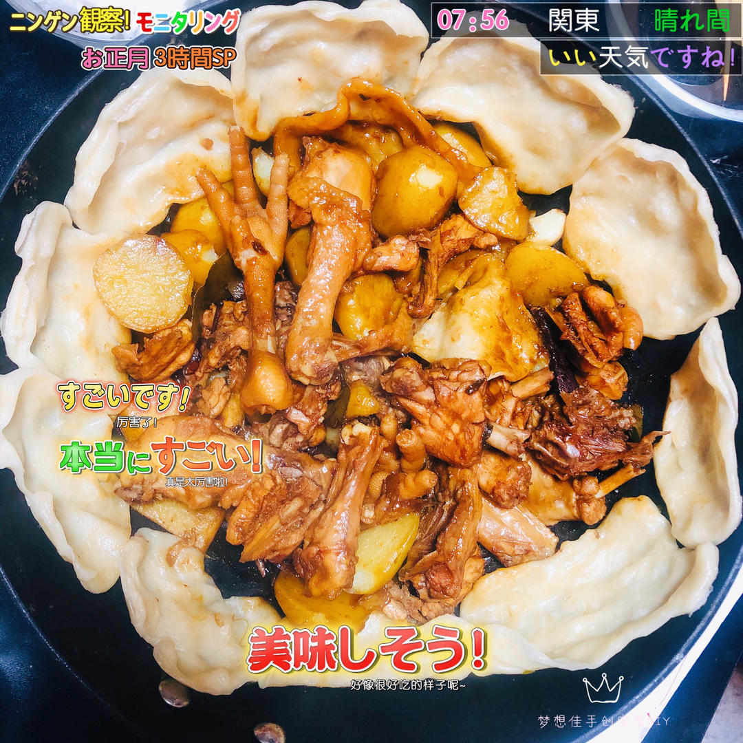 地锅鸡，教你贴饼子好吃的小技巧~