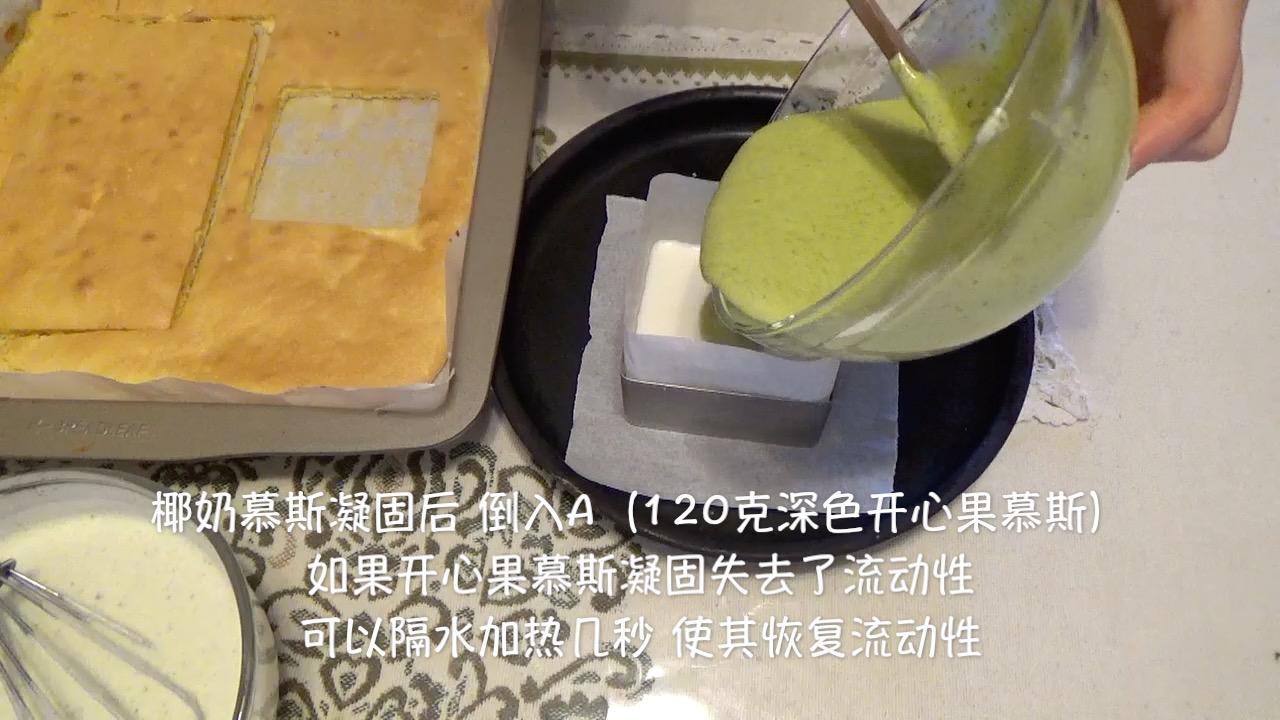 开心果椰浆 慕斯蛋糕（视频菜谱）的做法 步骤20