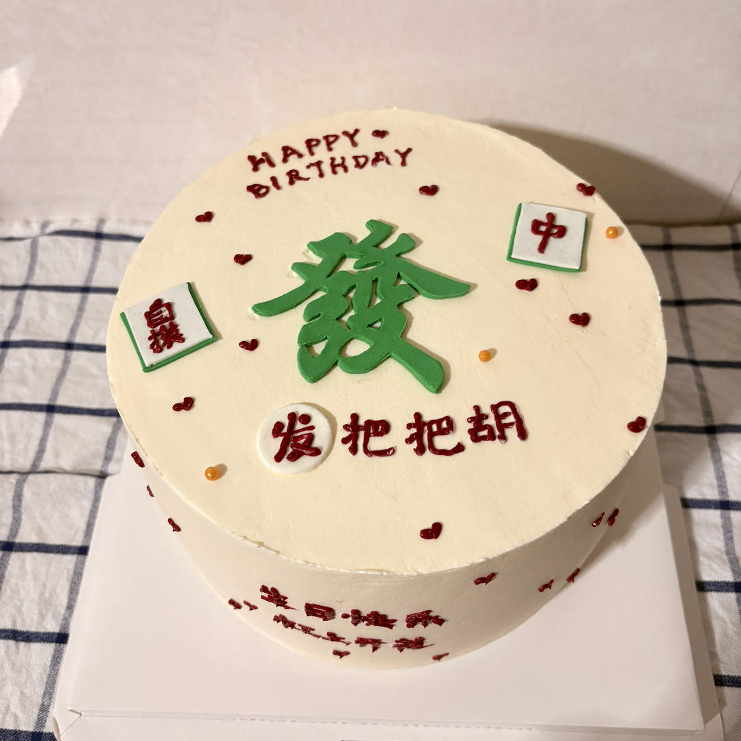 2026蛋糕合集记录📝