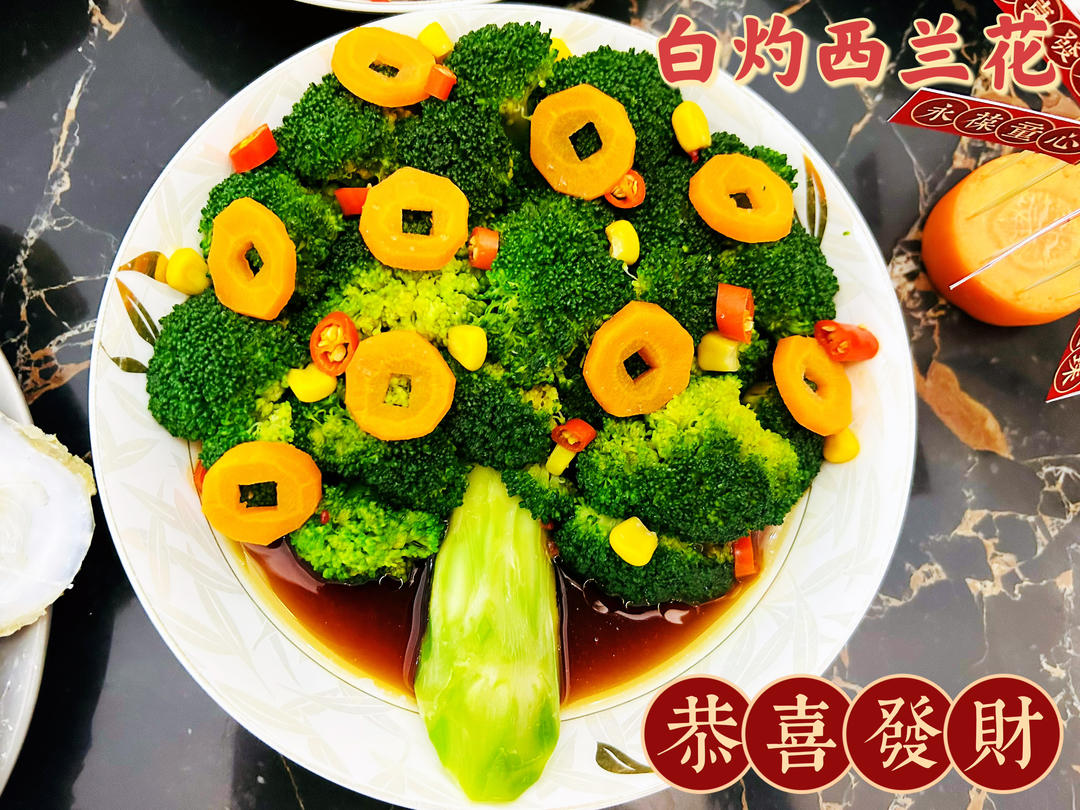 开运年菜❗️寓意吉祥✨西兰花发财树