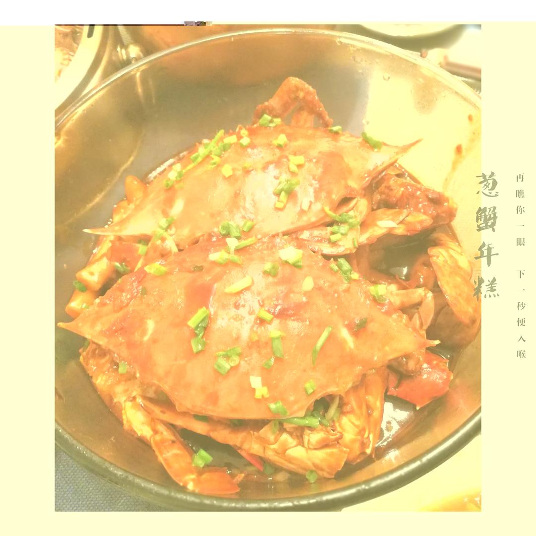 梭子蟹炒年糕