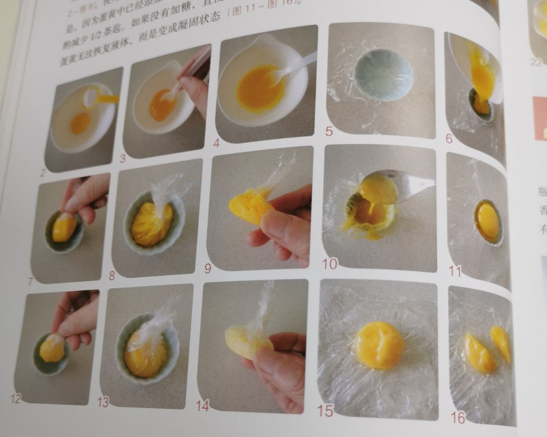 鸡蛋黄和蛋白的保存方法的做法 步骤1