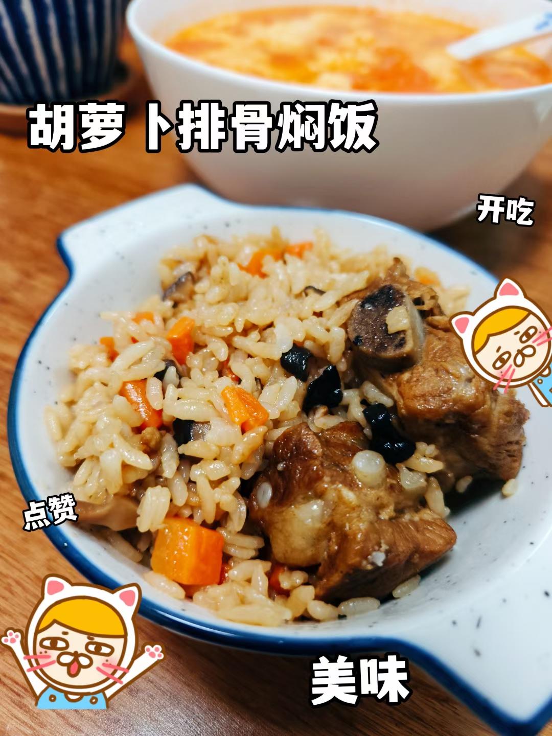 排骨饭