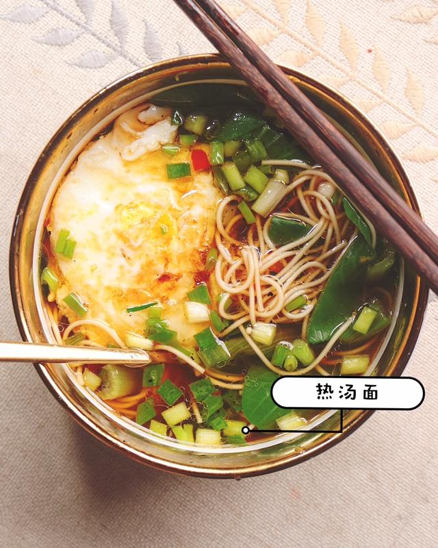 一碗热汤面