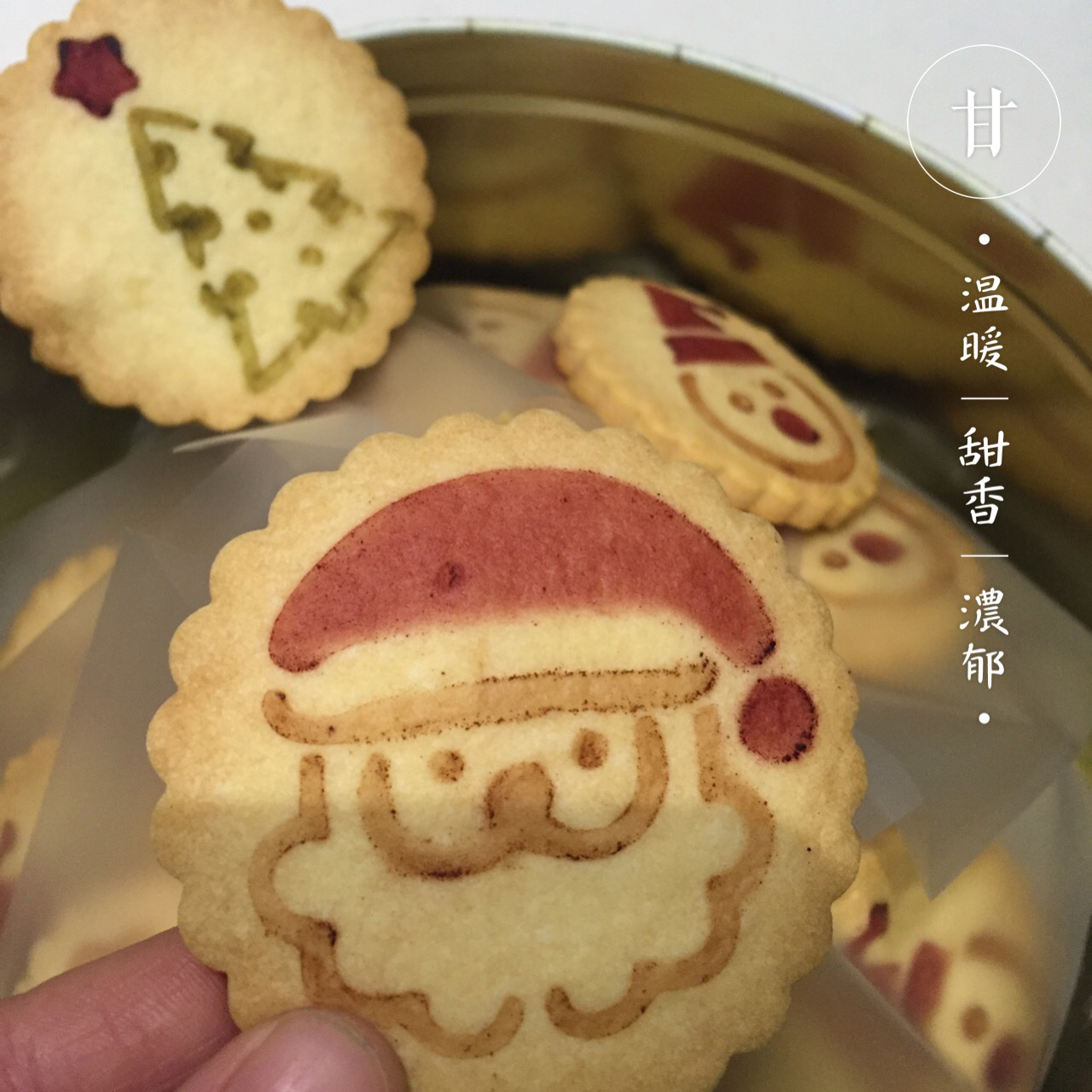 圣诞印花饼干