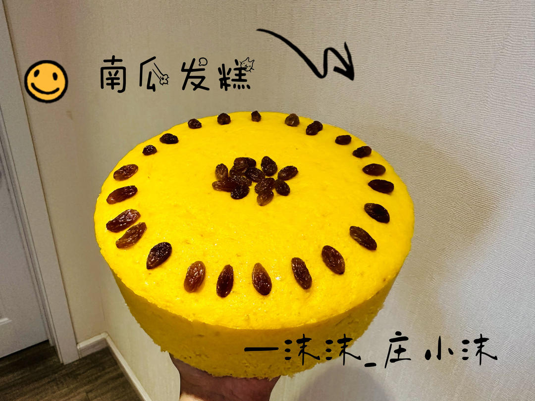 南瓜发糕