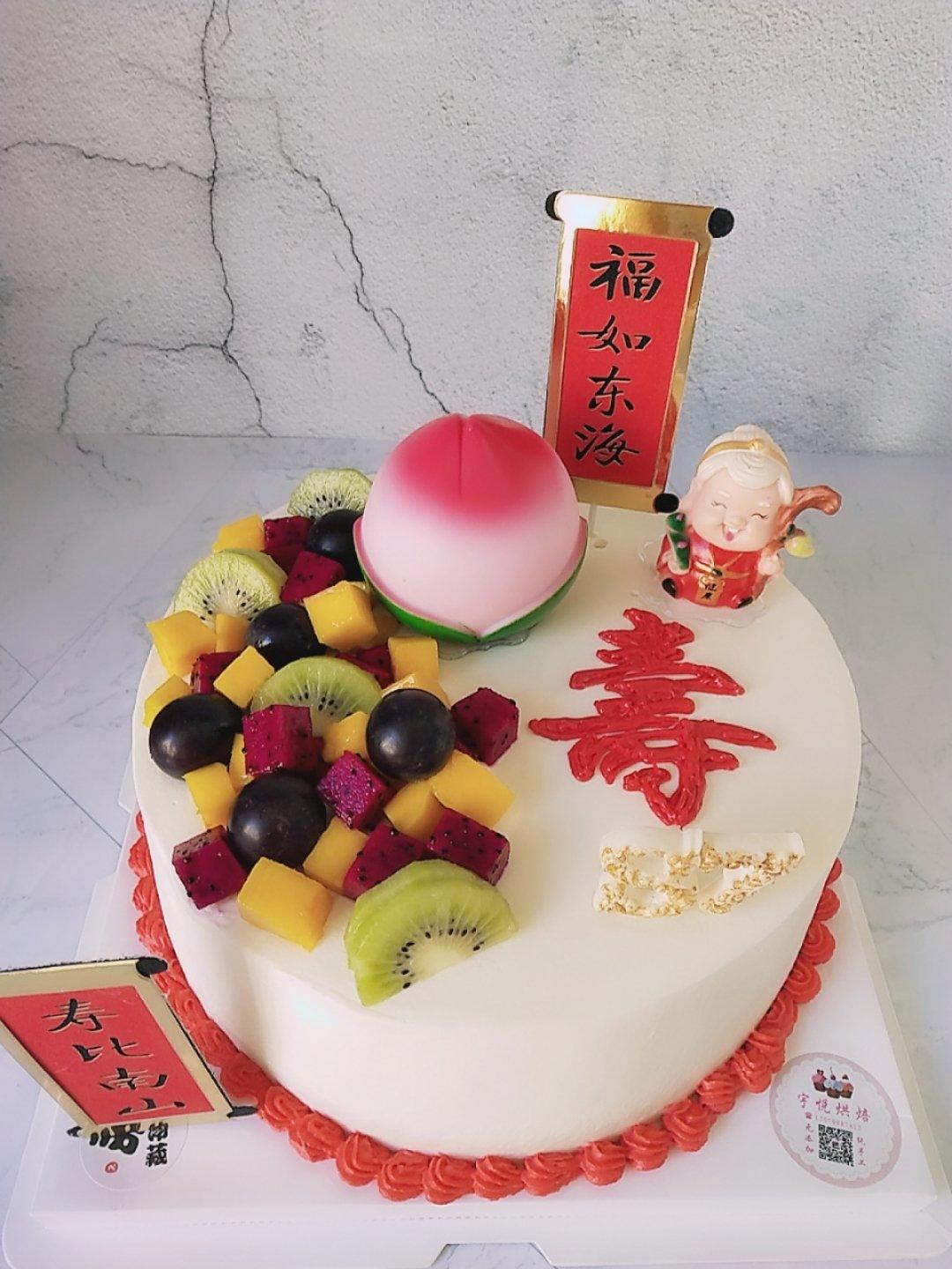 水果奶油【生日蛋糕】