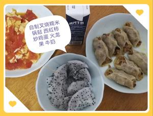 家有小豆包早餐的做法 步骤4