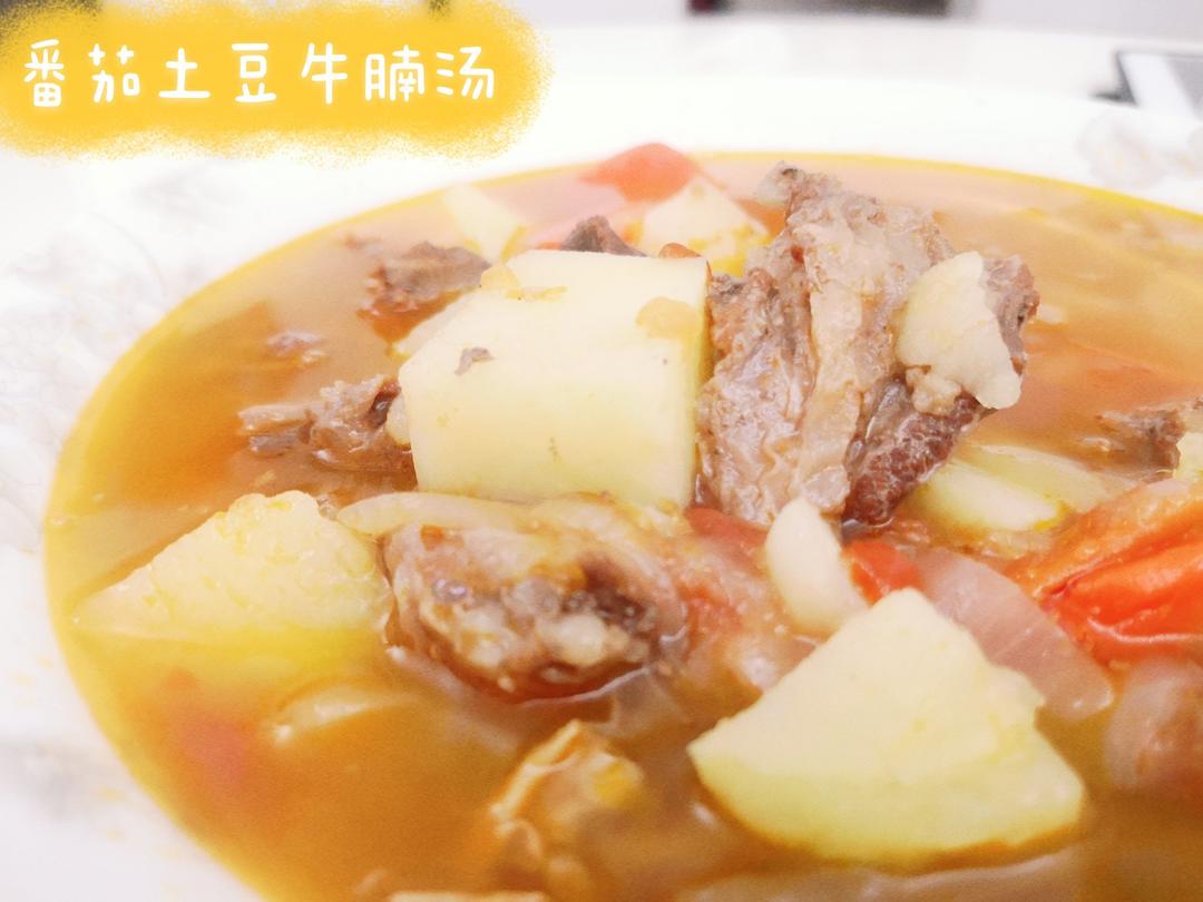 番茄土豆炖牛腩