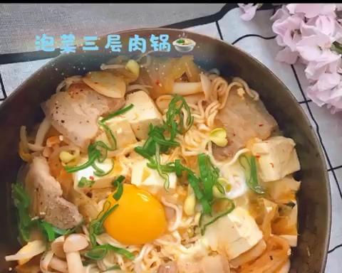 泡菜三层肉锅🍲