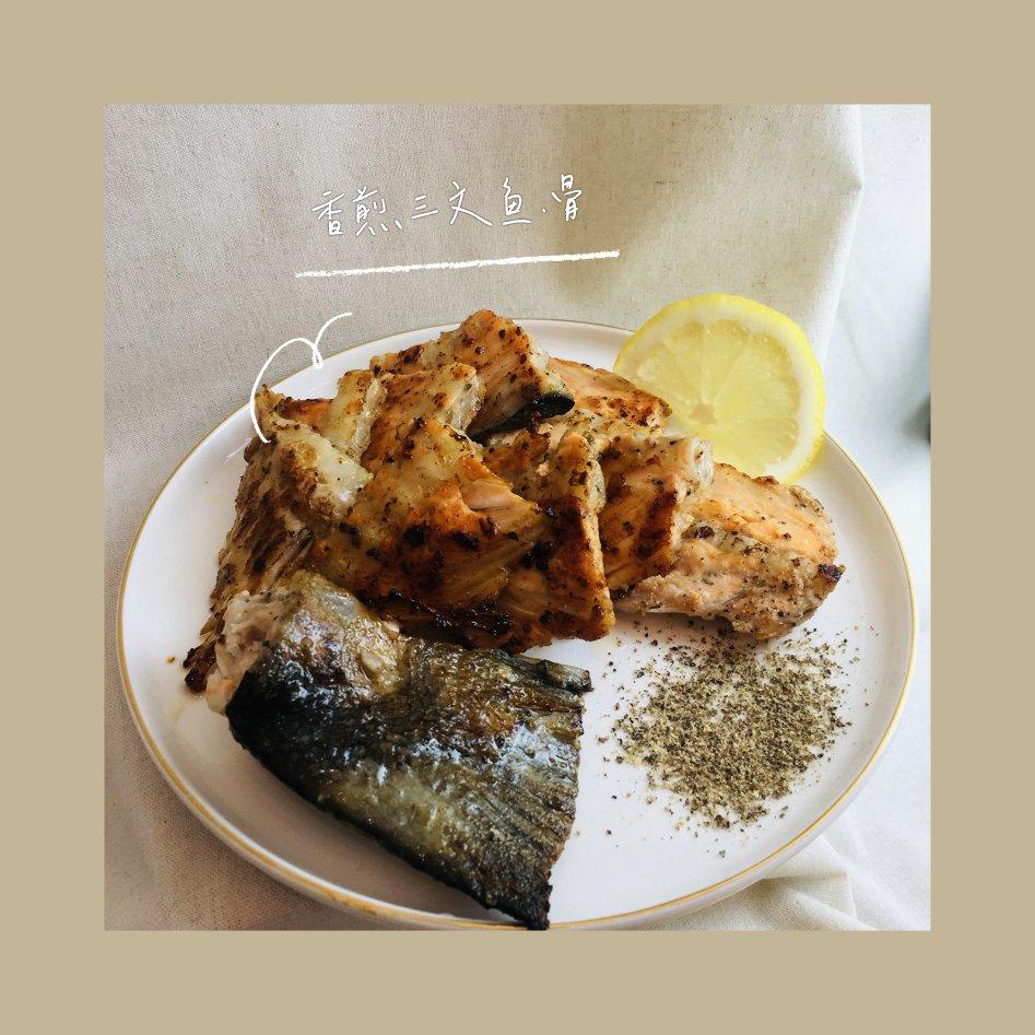 香煎三文鱼骨