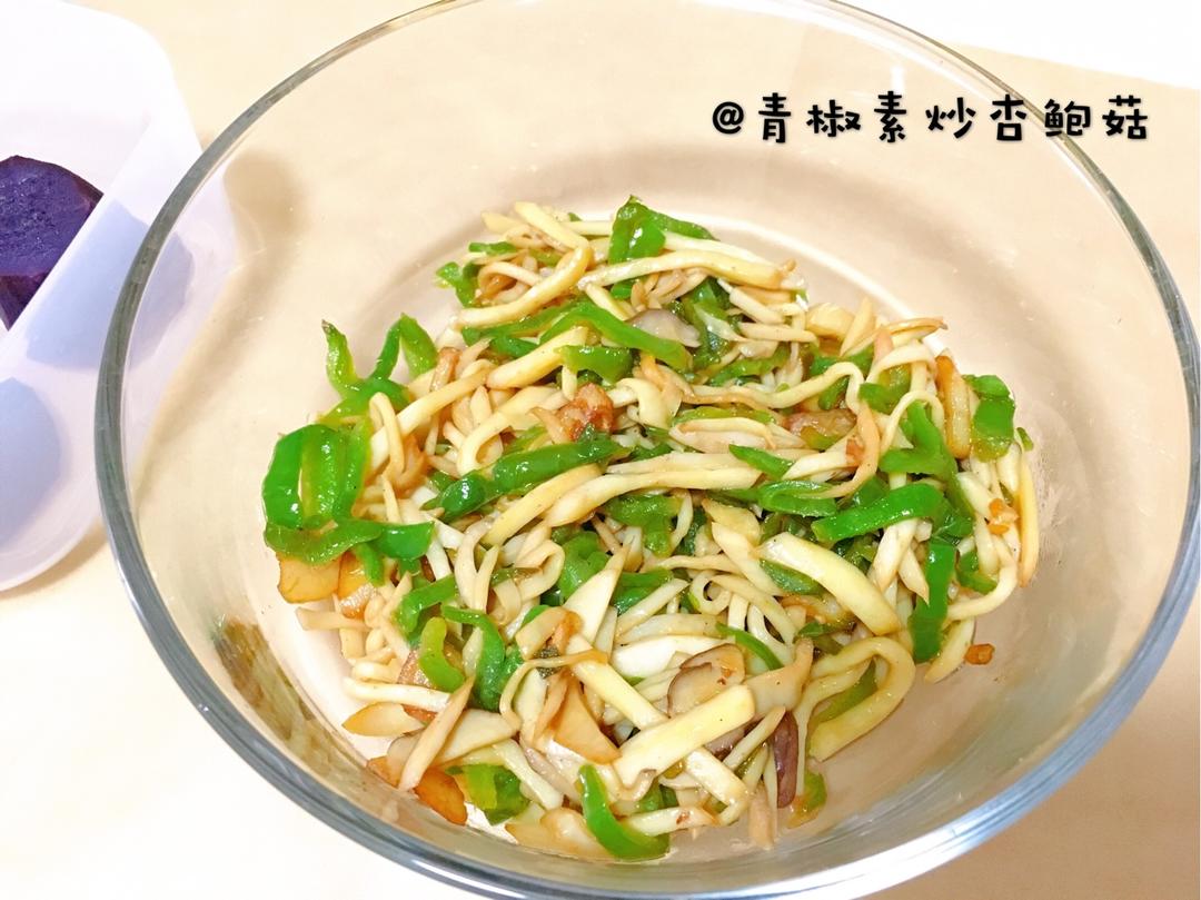 青椒素炒杏鲍菇