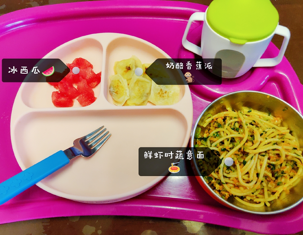 1岁半宝宝过渡正餐:鲜虾时蔬意面+奶酪香蕉片