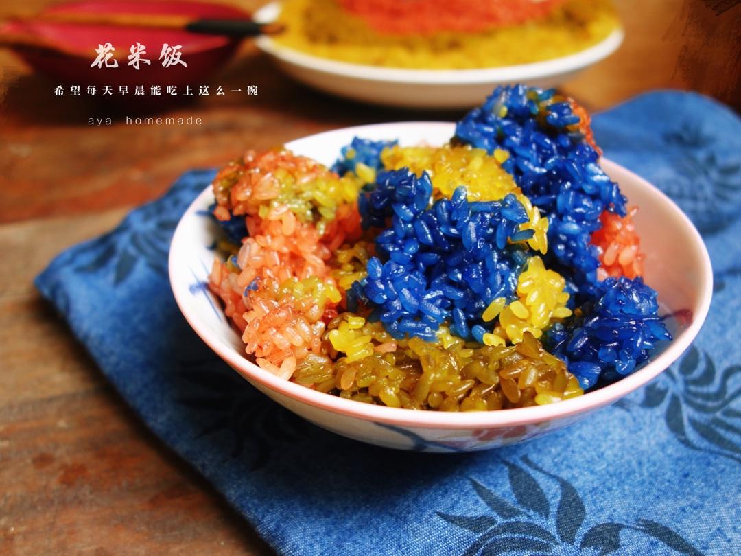五色糯米饭