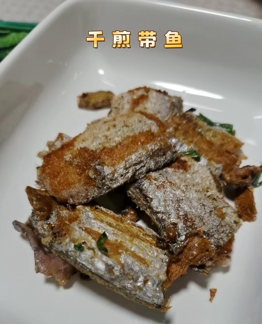 干煎带鱼❗️（不腥少油）做法简单美味不🉑挡