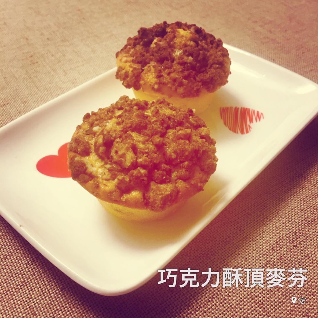 巧克力酥顶玛芬蛋糕 Choc Chip Muffins