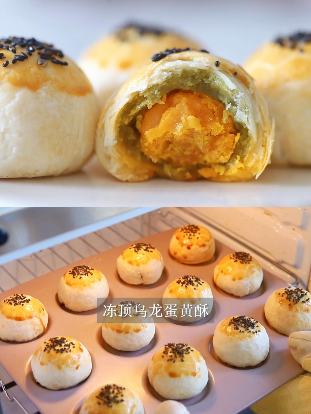 冻顶乌龙蛋黄酥｜超详细教程！放几天依然酥掉渣