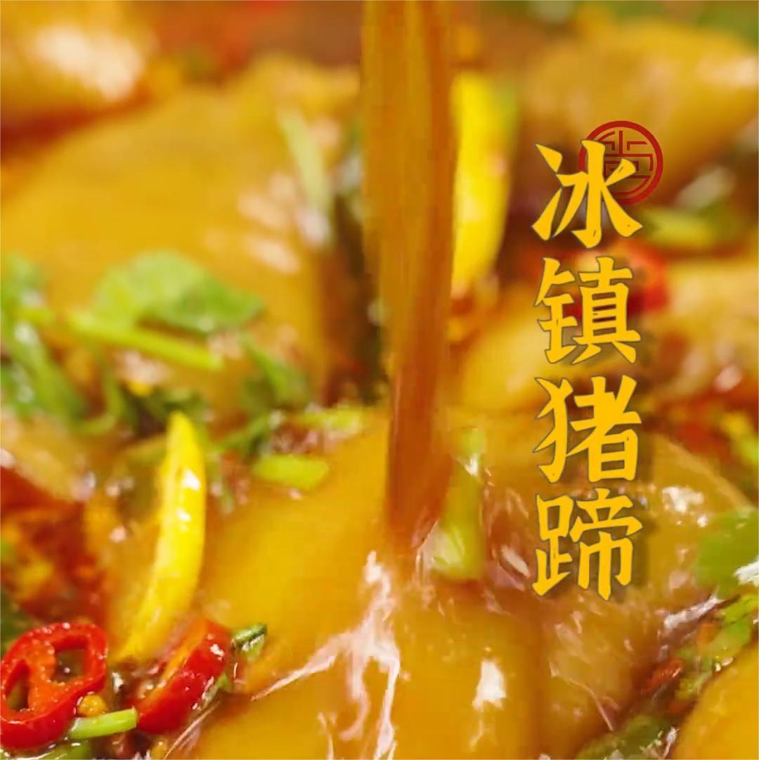 冰鎮(zhèn)豬蹄