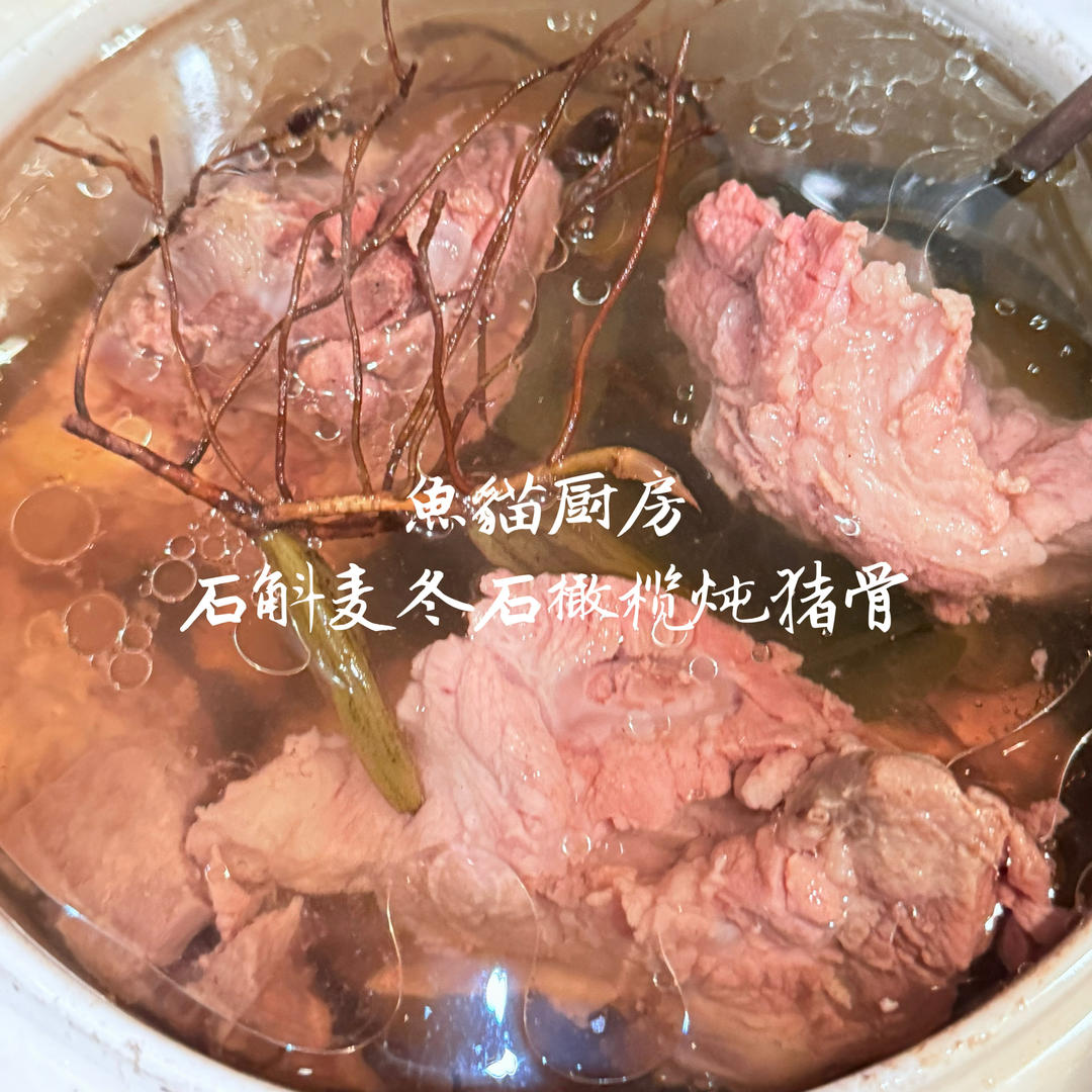 石橄榄猪骨汤 止咳清热润肺