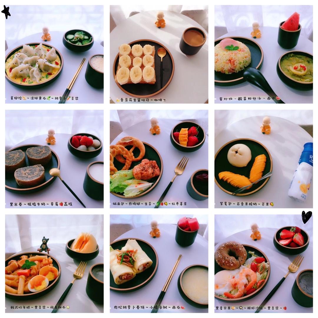 好好吃早餐