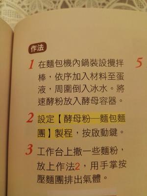 核桃樱花虾面包的做法 步骤2