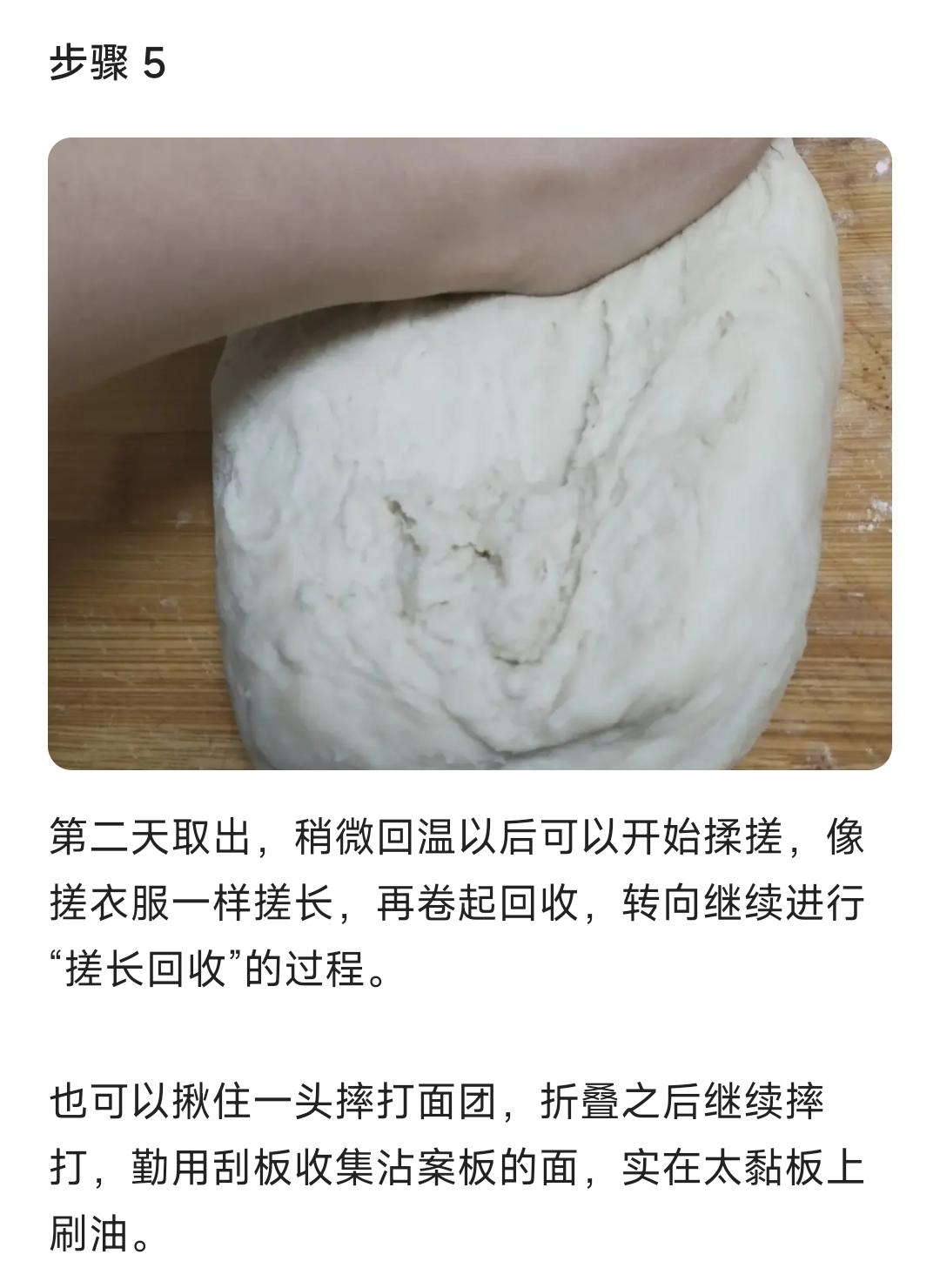 蒸汤种吐司的做法 步骤6