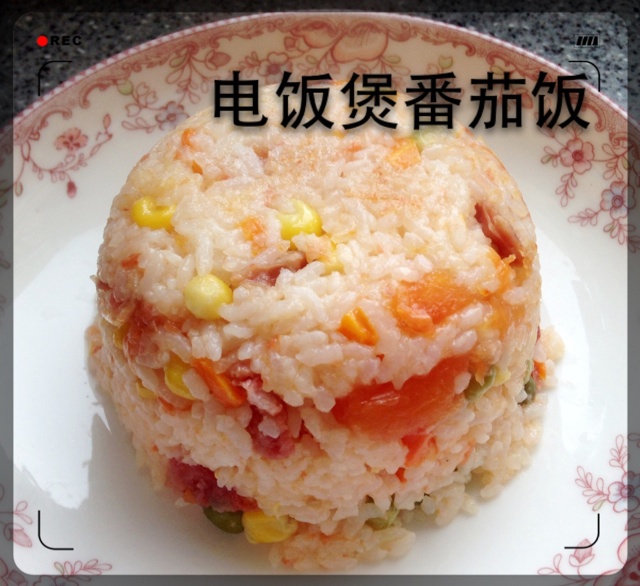 电饭煲番茄拌饭