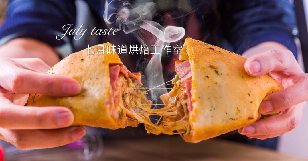 至尊披萨【制作要点更新】