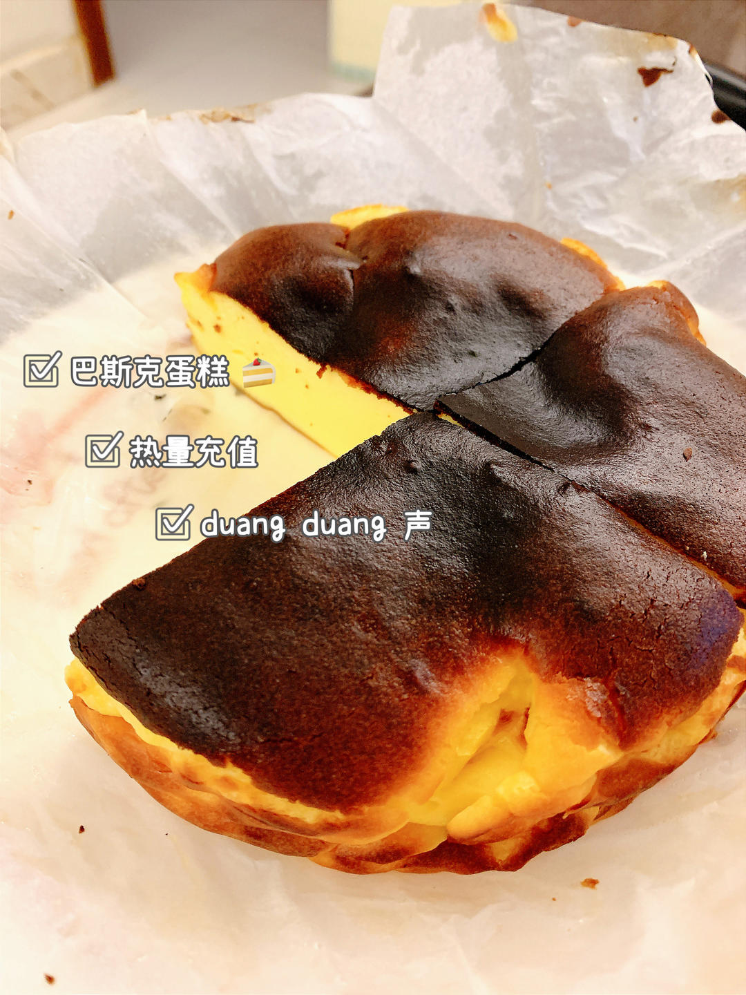 巴斯克芝士蛋糕『最简单的蛋糕』零失败🔥芝士控