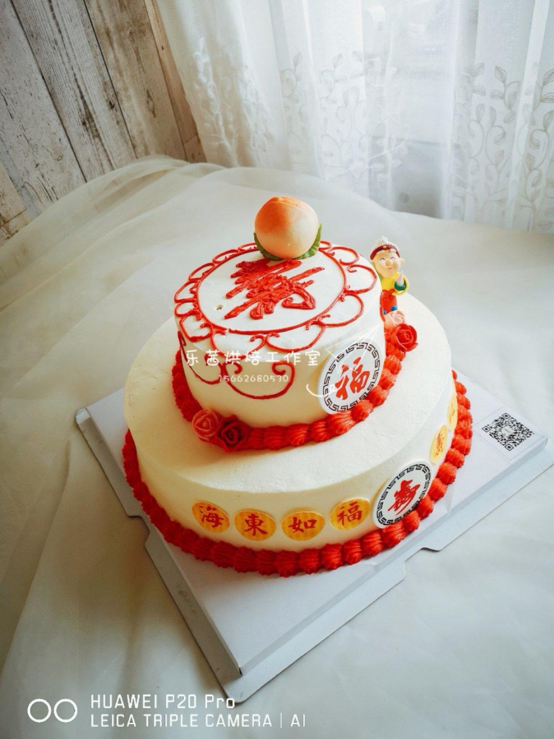 寿字祝寿蛋糕(含寿桃做法)