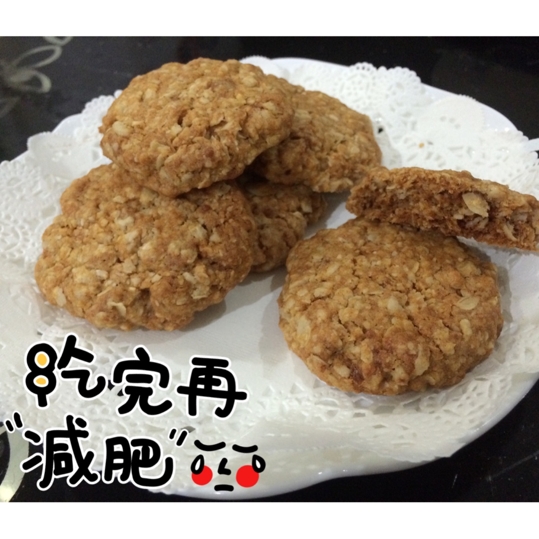 燕麦饼干