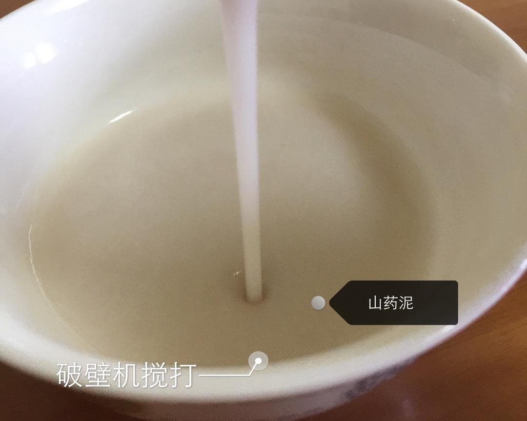 山药泥的做法