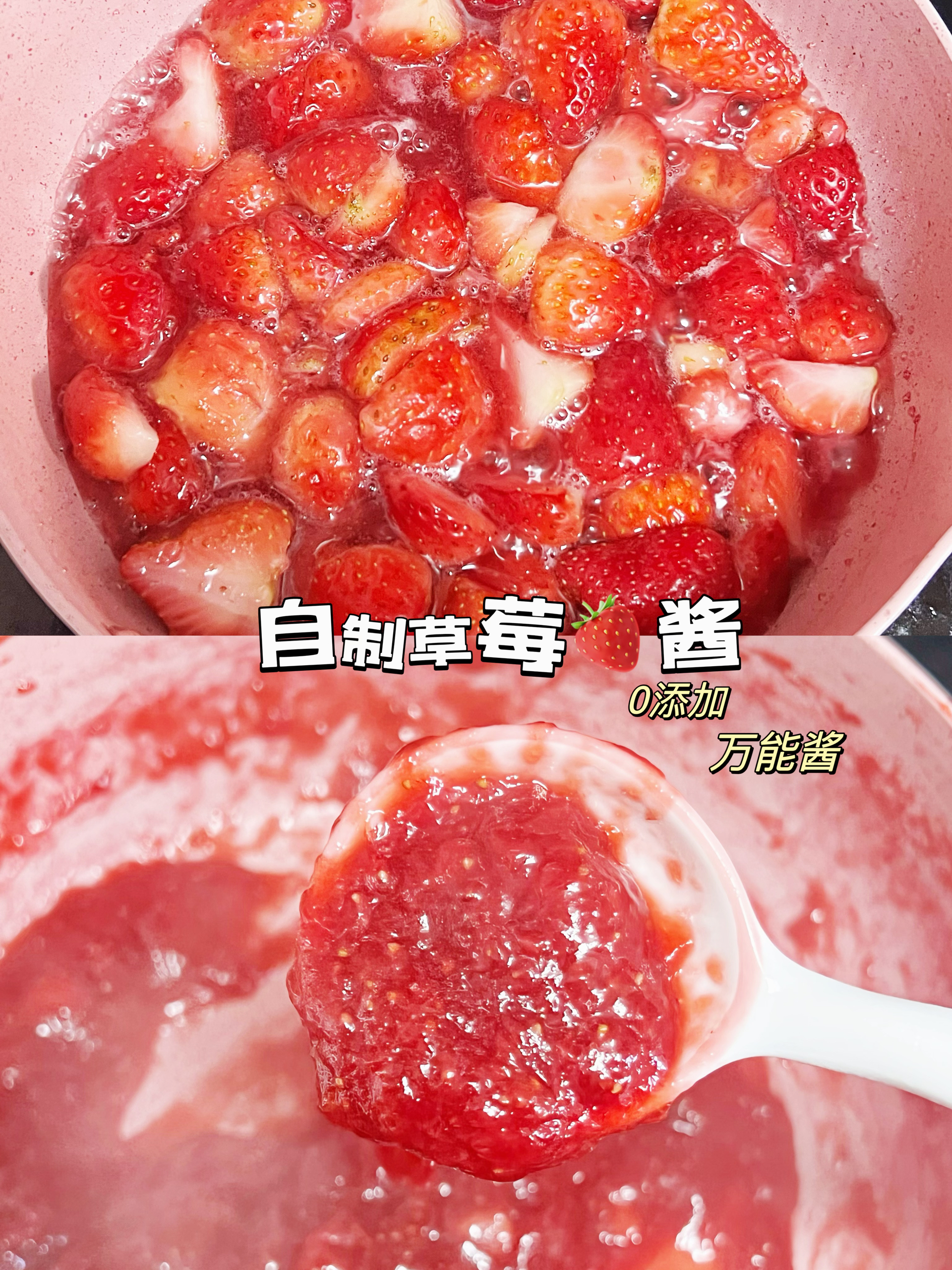 不加一滴水❗️自制无添加的草莓酱