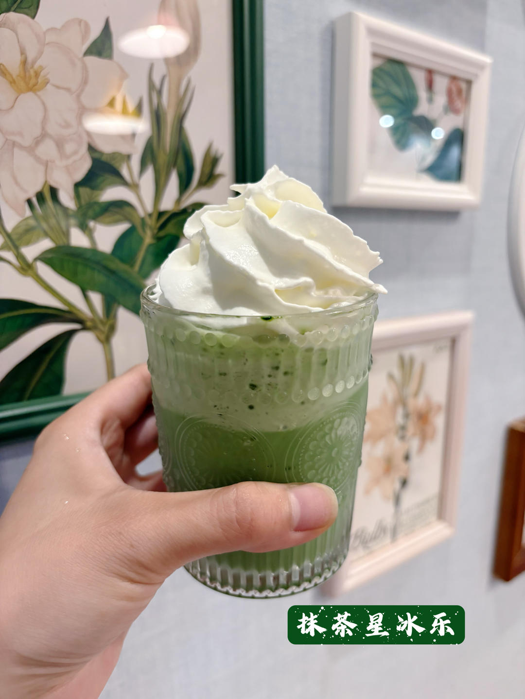 星巴克抹茶星冰乐