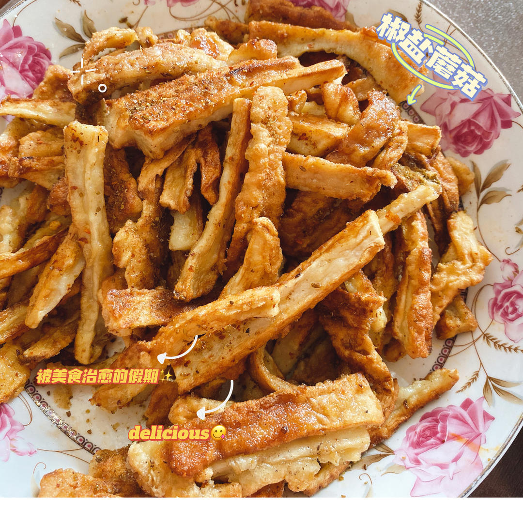 ‼️比吃小酥肉还过瘾✅巨好吃的椒盐杏鲍菇