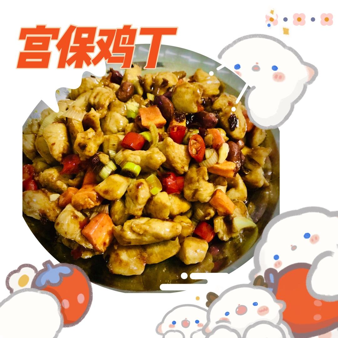 宫保鸡丁(家常版)