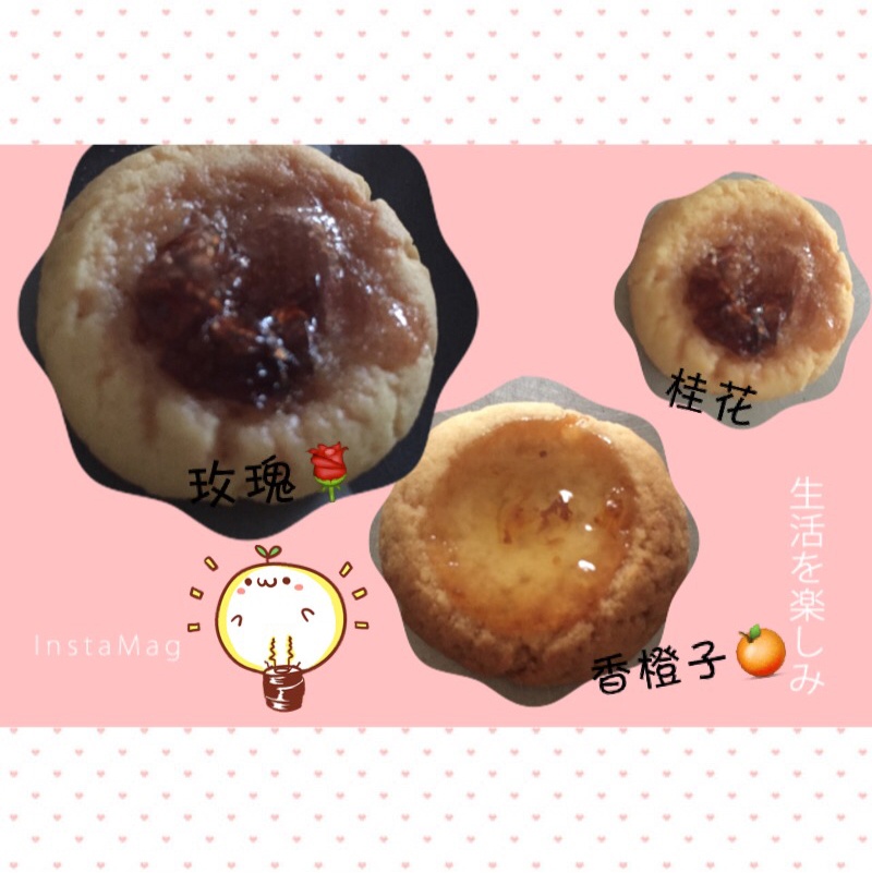 特浓奶香果酱酥饼