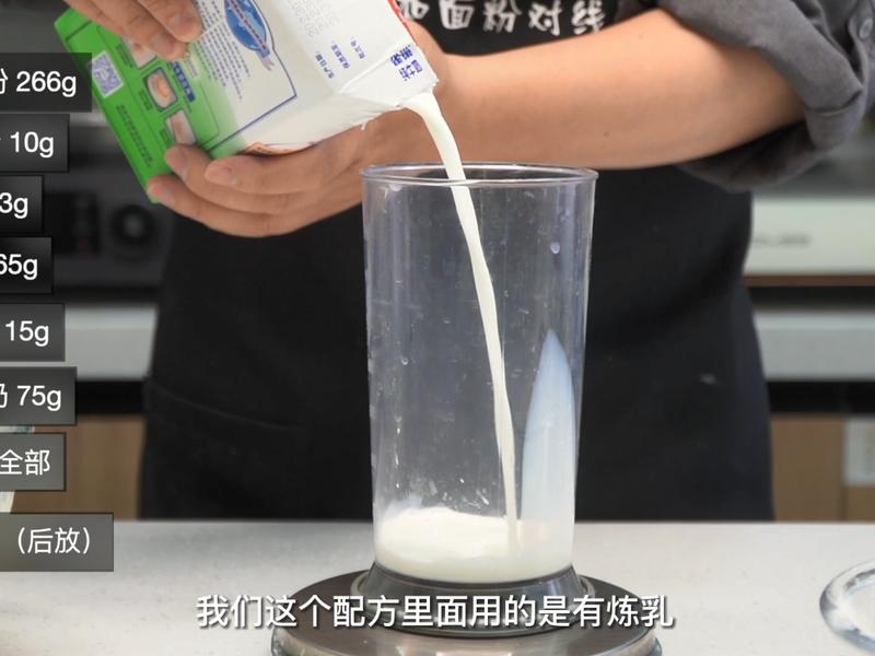 纯奶手撕吐司的做法 步骤1