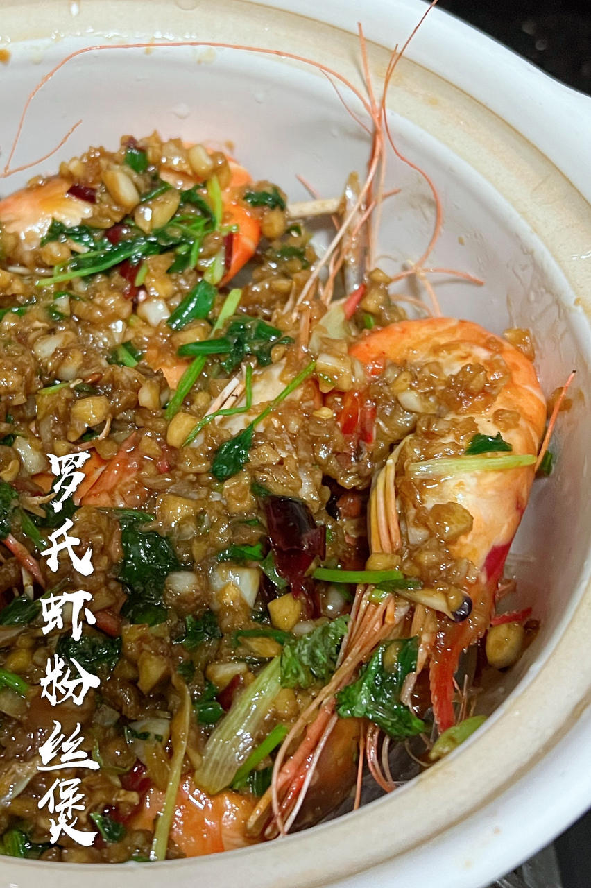 这个【鲜虾粉丝煲】简直美味到没天理