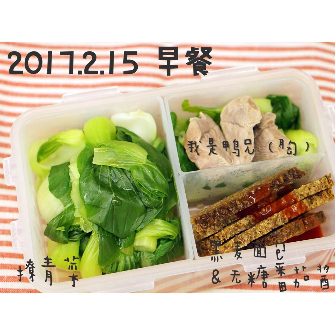 #好好吃饭# 低GI健身便当.