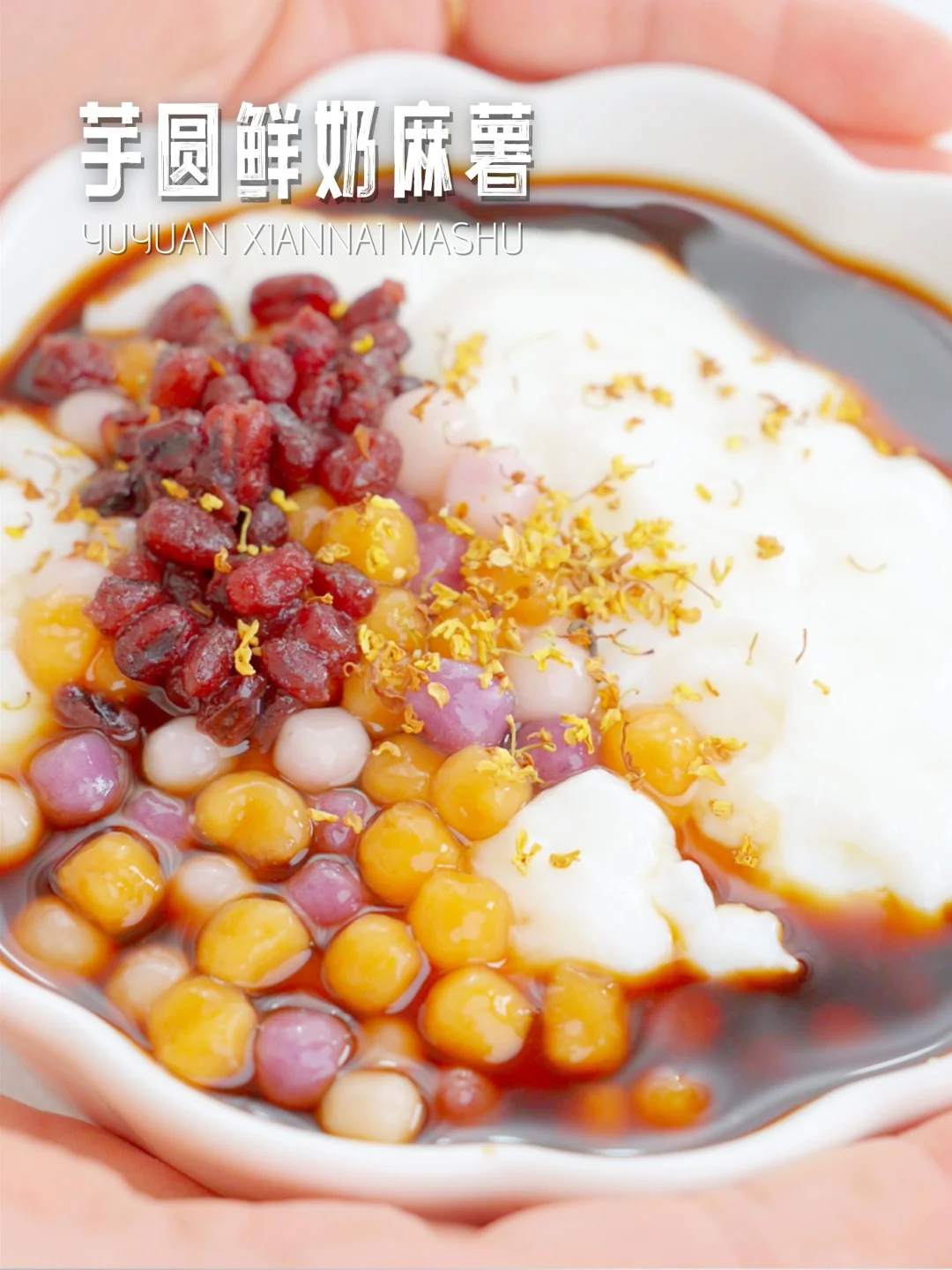 3种材料搞定奶乎乎芋圆鲜奶麻薯💯糯叽叽