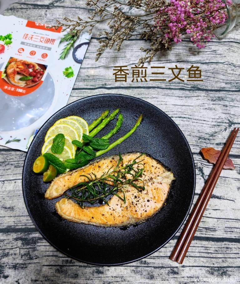 香煎三文鱼的做法
