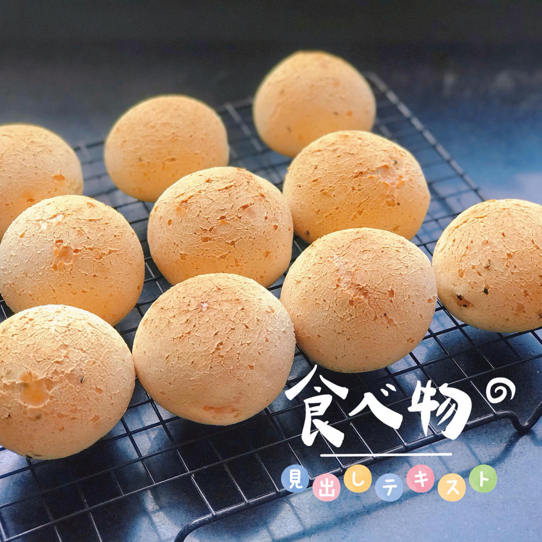 麻薯包、恐龙蛋
