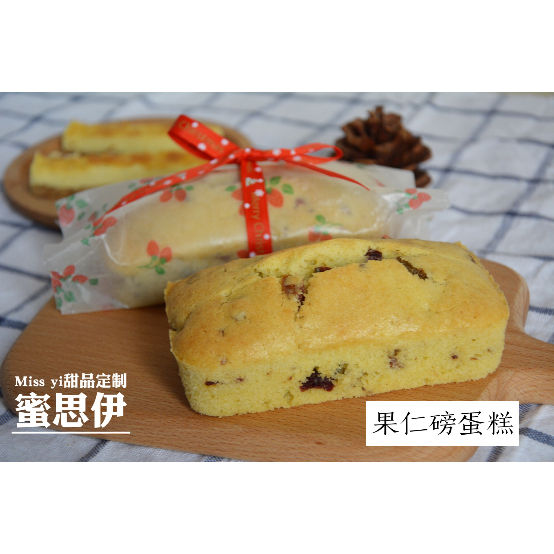 柠檬磅蛋糕