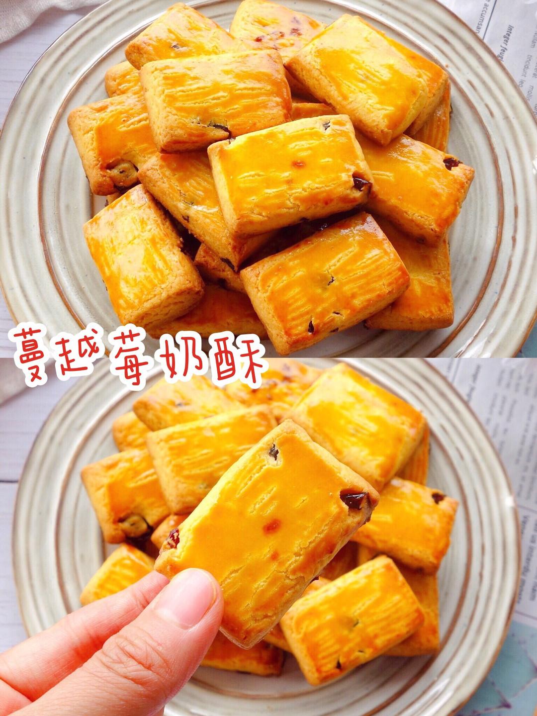 零失败蔓越莓奶酥❗️烘焙入门必做❗️无敌简单的做法