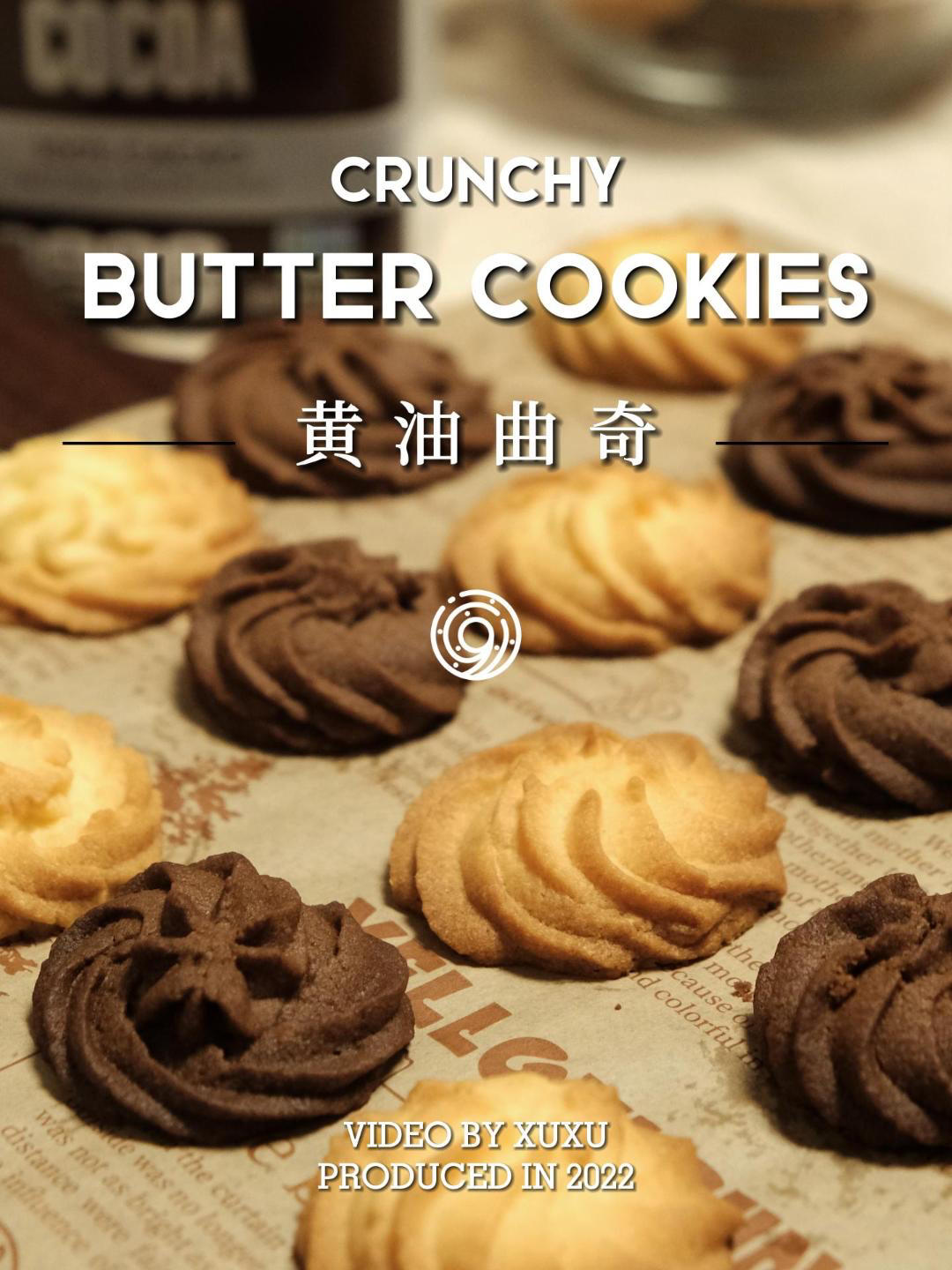 答应我一定要做黄油曲奇，超级酥松，强烈推荐！