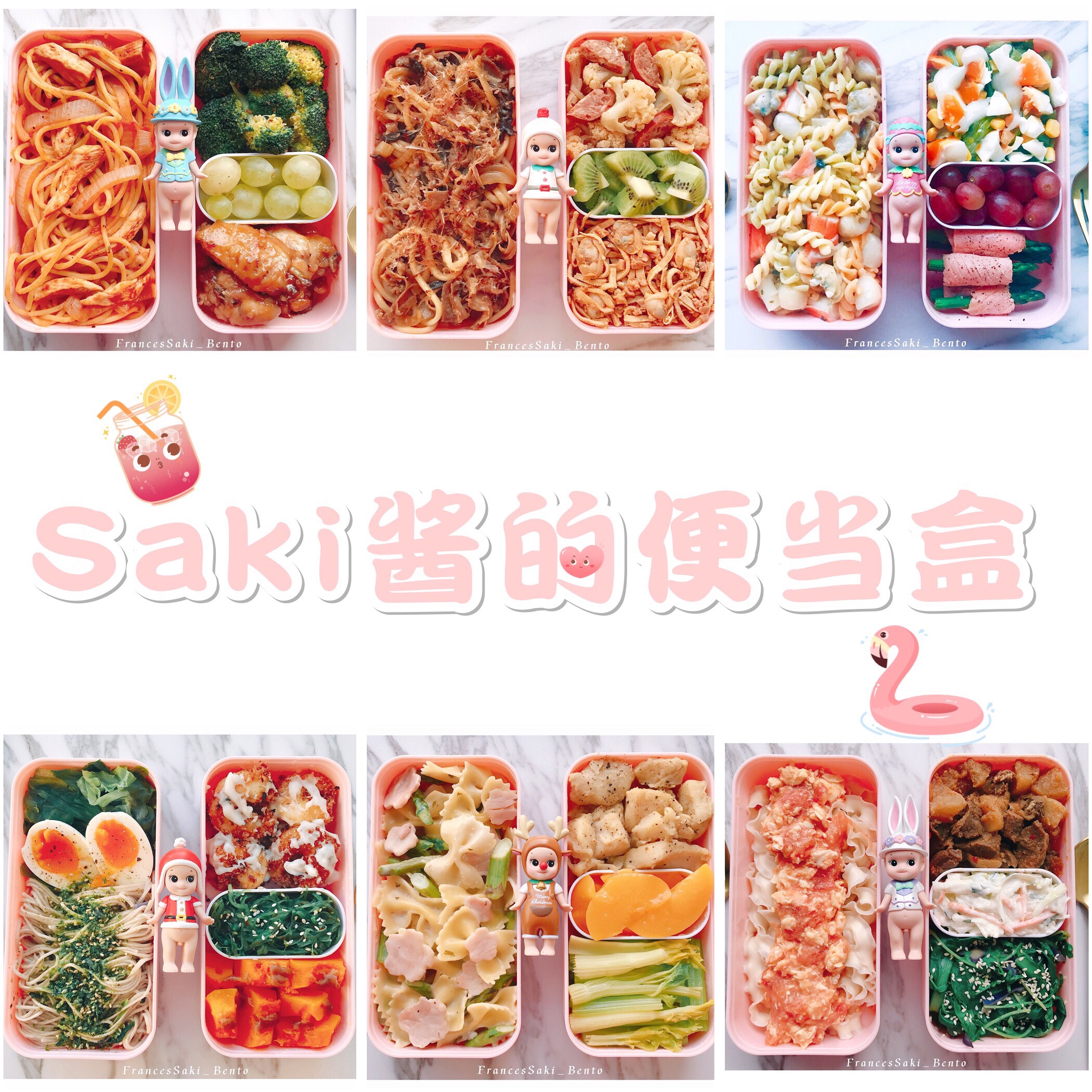 Saki酱的便当盒