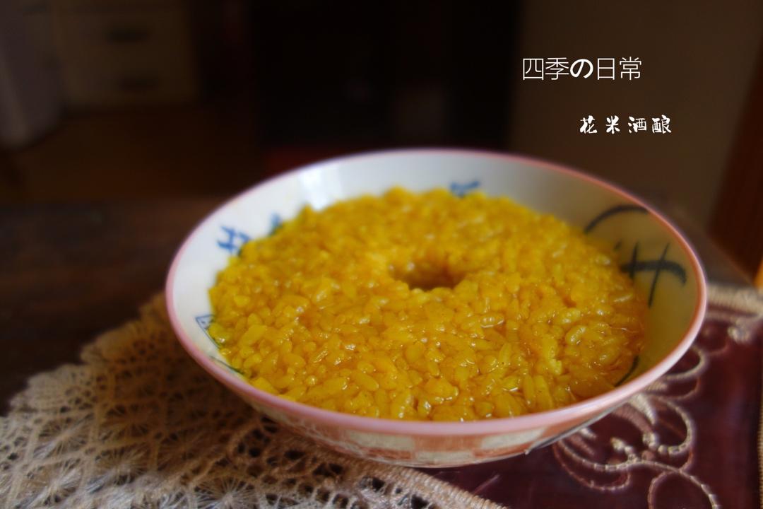 花米饭