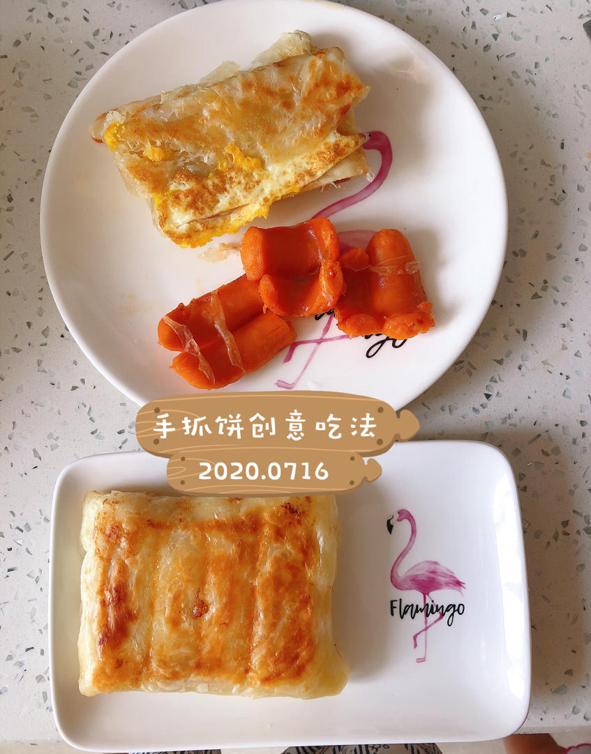 手抓饼创意吃法