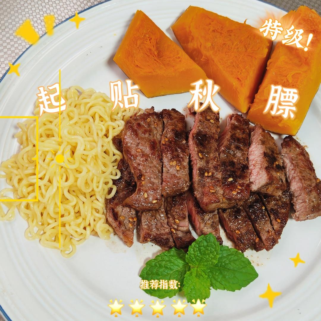 家庭版超级简单煎牛排